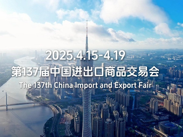第137届广交会首期成交额突破87亿美元 境外采购商同比增长超20%